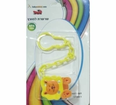 שרשרת למוצץ - חיות